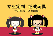 創(chuàng)意禮品定制